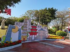 -汕头星城湾欢乐世界