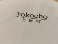 -yokocho上横町·日本食街(深业上城店)