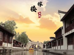 -召稼楼古镇