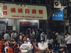 等位区-枣阁园滴滴自助餐