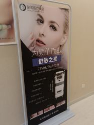 -北京楚诺医疗美容