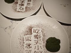-奉天小馆·非遗东北菜(济南万象城店)