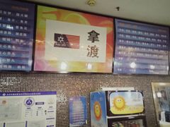 -拿渡麻辣香锅(世茂广场·工三店)