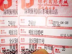android_upload_pic-保利国际影城(保利文化广场店)