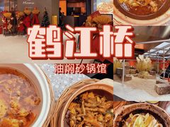 -鹤江桥·红油牛肉粉(SKP店)