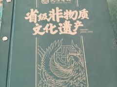 -民信老铺(华盖路店)