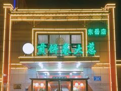 -赵记煎饼卷大葱(东岳店)