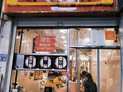 -阿芳卤面(中闽百汇店)