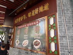 -伍湛记 · 广州老字号(龙津中路店)