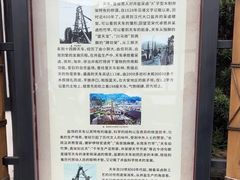 -燊海井