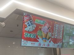 -DQ·蛋糕·冰淇淋(通州万达店)