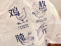 -故里炸鸡(温迪路店)