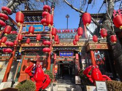 -花家怡园(四合院总店)