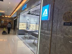 -ALPS阿尔卑斯眼镜(我格广场店)