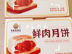 -老盛昌(百色店)