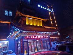 -黄家老店(宋城路店)