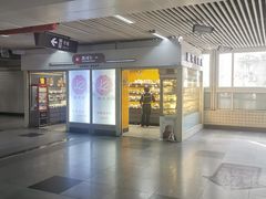 -凯司令西点房(虹桥路站店)