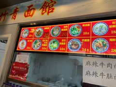 -竹青胶东摔面(黄岛开发区店)