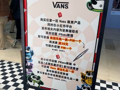 -VANS(三里屯太古里店)