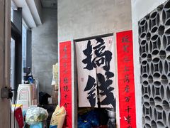 -方铲铲·成都板凳面(滨江银泰店)