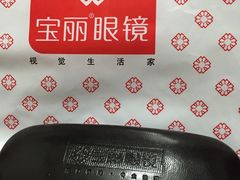 -宝丽眼镜(湖墅店)