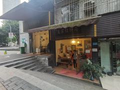 门面-老家猪肝面(石油路店)