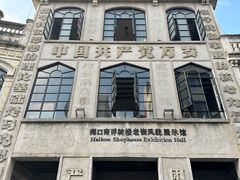 -海口骑楼老街历史文化街区