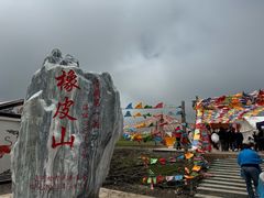 -橡皮山
