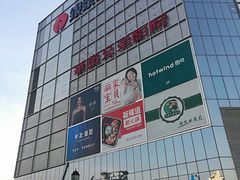 -银泰百货(北京大红门店)