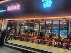 -雷子烧烤(第五大道店)