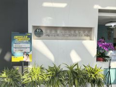 -北京港澳国际医务诊所(王府井大街店)