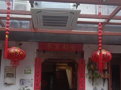 石锅臭豆腐-古韵餐厅(湖畔大学店)