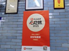 -好好味面家(桃园店)