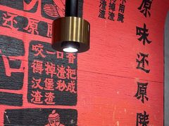 -大师兄·手工面·西北菜(南沙万达广场店)