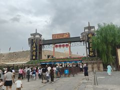 -镇北堡西部影城