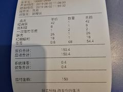 账单-先启半步颠小酒馆(回龙观店)