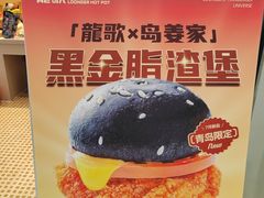 -龍歌自助小火锅(崂山丽达店)