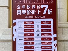 -首创奥特莱斯(西安店)