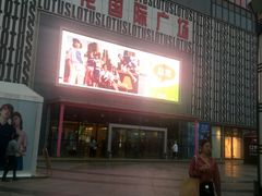 -莲花国际广场