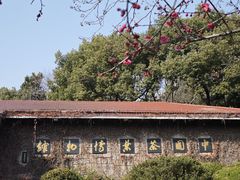-中国茶叶博物馆(双峰馆区)