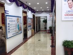 -中科领军口腔