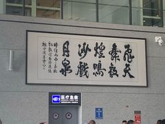 -敦煌莫高国际机场