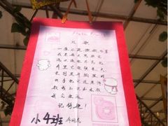 -上海贝贝佳幼儿园