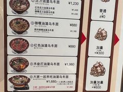 -龍の巣 梅田ハナレ