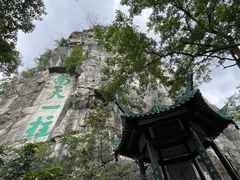 -桂林独秀峰王城景区