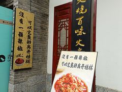 -东西巷