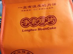 -龙华素斋(龙华路店)