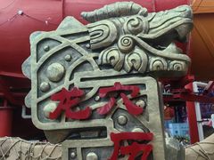 -广州融创水世界