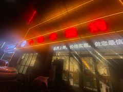 -小寒羊烧烤(凯瑞时代大厦店)