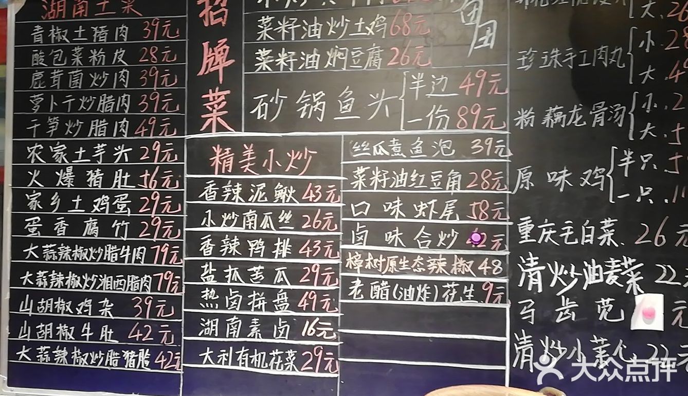 美食